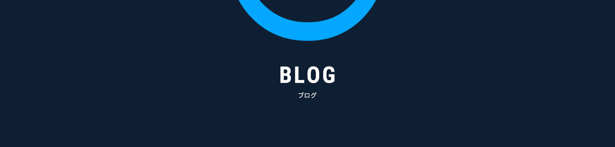 オフィシャルブログ